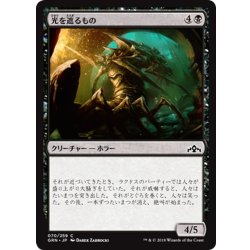 画像1: 【JPN】光を遮るもの/Douser of Lights[MTG_GRN_070C]
