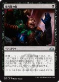 【JPN】壊死性の傷/Necrotic Wound[MTG_GRN_079U]