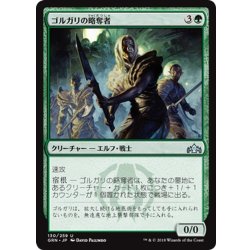 画像1: 【JPN】ゴルガリの略奪者/Golgari Raiders[MTG_GRN_130U]