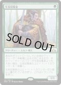 【JPN】生皮収集家/Pelt Collector[MTG_GRN_141R]