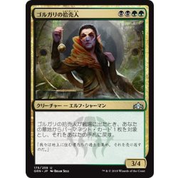 画像1: 【JPN】ゴルガリの拾売人/Golgari Findbroker[MTG_GRN_175U]