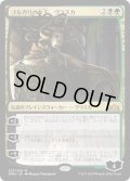 【JPN】ゴルガリの女王、ヴラスカ/Vraska, Golgari Queen[MTG_GRN_213M]