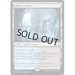 画像1: 【ENG】湿った墓/Watery Grave[MTG_GRN_259R]