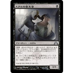 画像1: 【JPN】スラルの寄生虫/Thrull Parasite[MTG_GTC_081U]
