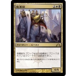 画像1: 【JPN】慈善獣/Alms Beast[MTG_GTC_141R]