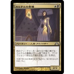 画像1: 【JPN】カルテルの貴種/Cartel Aristocrat[MTG_GTC_150U]