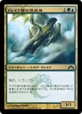 【JPN】ドレイク翼の混成体/Drakewing Krasis[MTG_GTC_157C]