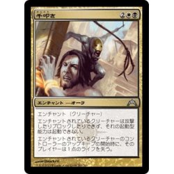 画像1: 【JPN】千叩き/One Thousand Lashes[MTG_GTC_183U]