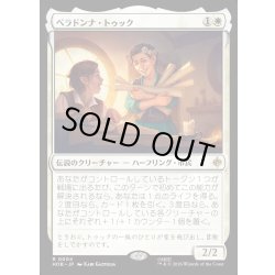 画像1: 【JPN】ベラドンナ・トゥック/Belladonna Took[MTG_HOB_0004_R]