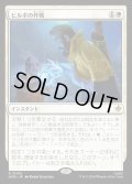 【JPN】ビルボの作戦/Bilbo's Gambit[MTG_HOB_0005_R]