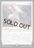 【JPN】鷲たちがやってくる！/The Eagles Are Coming![MTG_HOB_0012_R]