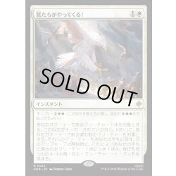 画像1: 【JPN】鷲たちがやってくる！/The Eagles Are Coming![MTG_HOB_0012_R]