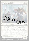 【JPN】エスガロスの守備隊/Esgaroth Garrison[MTG_HOB_0013_C]