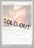 【JPN】煌びやかなる豪奢/Gleaming Splendor[MTG_HOB_0015_M]