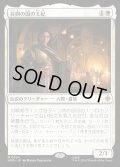 【JPN】谷間の国の王妃/The Queen of Dale[MTG_HOB_0024_M]