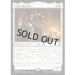 画像1: 【JPN】谷間の国の王妃/The Queen of Dale[MTG_HOB_0024_M]