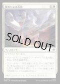 【JPN】陽光による石化/Stone by Sunlight[MTG_HOB_0027_U]