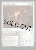 【JPN】思いがけない客たち/An Unexpected Party[MTG_HOB_0029_R]