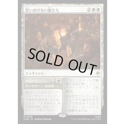 画像1: 【JPN】思いがけない客たち/An Unexpected Party[MTG_HOB_0029_R]