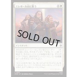 画像1: 【JPN】エレボール山に誓う/Vow to Erebor[MTG_HOB_0031_C]