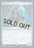 【JPN】月を読む者、エルロンド/Elrond, Moon-Reader[MTG_HOB_0036_M]