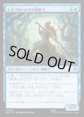【JPN】エルフのいかだの舵取り/Elven Raft-Steerer[MTG_HOB_0037_U]