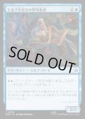 【JPN】エルフ王付きの竪琴奏者/Elvenking's Harper[MTG_HOB_0038_C]