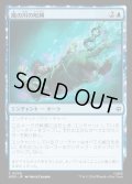 【JPN】魔の川の呪縛/Enchanted River's Grasp[MTG_HOB_0039_C]