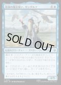 【JPN】放浪の魔法使い、ガンダルフ/Gandalf, Wandering Wizard[MTG_HOB_0041_C]
