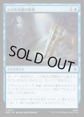 【JPN】トロルの森の略奪/Plunder the Trollshaws[MTG_HOB_0051_C]