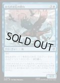 【JPN】からすが丘の群れ/Ravenhill Flock[MTG_HOB_0052_U]