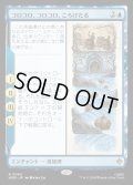 【JPN】コロコロ、コロコロ、ころげたる/Roll-Roll-Roll-Roll[MTG_HOB_0054_R]