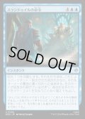 【JPN】スランドゥイルの命令/Thranduil's Decree[MTG_HOB_0056_U]