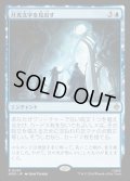 【JPN】月光文字を見出す/Uncover the Moon-Letters[MTG_HOB_0057_R]