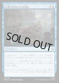 【JPN】心安らかならざる別れ/Uneasy Partings[MTG_HOB_0058_C]