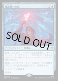 【JPN】魔法使いの杖/Wizard's Staff[MTG_HOB_0059_R]