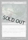 【JPN】ビルボの痛烈な一薙ぎ/Bilbo's Deadly Slice[MTG_HOB_0062_C]
