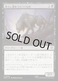 【JPN】荒らし場をうろつくもの/Desolation Prowler[MTG_HOB_0064_U]