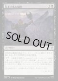 【JPN】集まり来たる闇/Gathering of Darkness[MTG_HOB_0068_U]