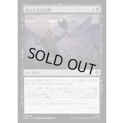画像1: 【JPN】集まり来たる闇/Gathering of Darkness[MTG_HOB_0068_U]
