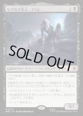【JPN】なぞなぞ名人、ゴラム/Gollum, Riddle Master[MTG_HOB_0070_M]