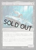 【JPN】見捨てられた者、ゴラム/Gollum the Abandoned[MTG_HOB_0072_U]