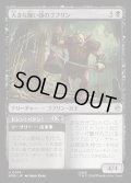 【JPN】大きな醜い顔のゴブリン/Great Ugly-Looking Goblin[MTG_HOB_0074_U]