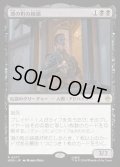 【JPN】湖の町の統領/The Master of Lake-town[MTG_HOB_0077_R]