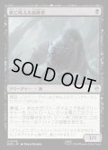 【JPN】夜に吼える追跡者/Nighthowl Pursuer[MTG_HOB_0078_U]