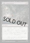 【JPN】谷間へのなだれ込み/Rage into the Valley[MTG_HOB_0079_C]