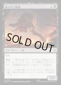 【JPN】餓え狂う魔狼/Ravening Warg[MTG_HOB_0080_C]