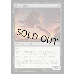 画像1: 【JPN】餓え狂う魔狼/Ravening Warg[MTG_HOB_0080_C]