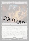 【JPN】リョヴァニオンの暴れ者/Rhovanion Rampager[MTG_HOB_0082_R]