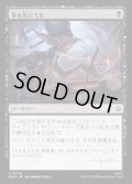【JPN】事を荒だてる/Stir Up Trouble[MTG_HOB_0084_C]